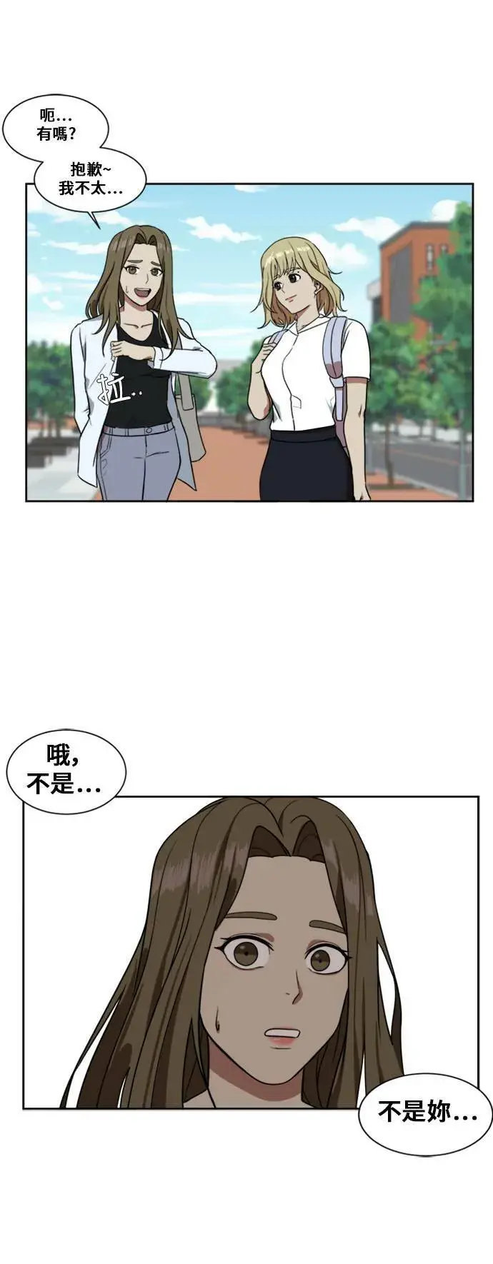 漫画《盗脸人生》郑弦珠 5第10张图