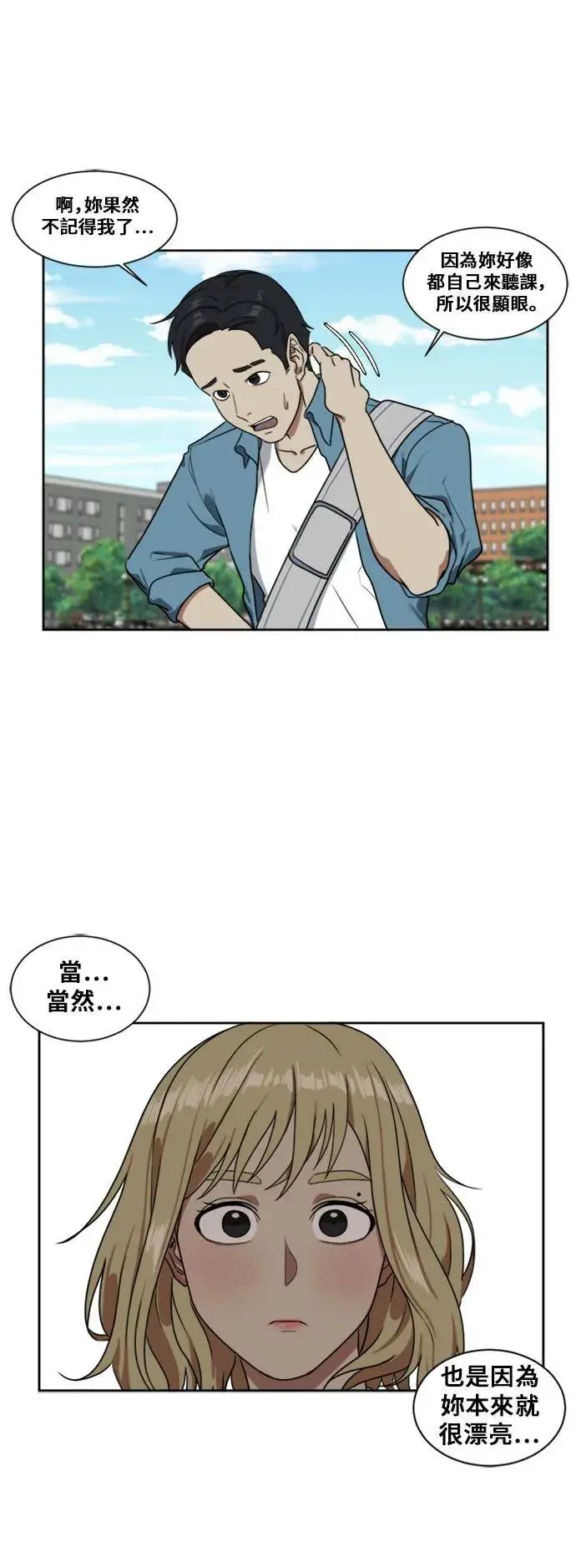 漫画《盗脸人生》郑弦珠 5第12张图
