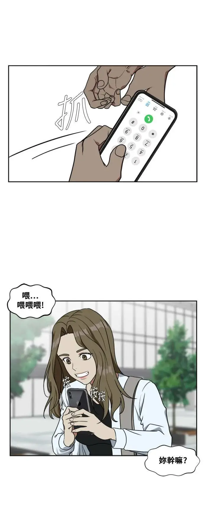 漫画《盗脸人生》郑弦珠 5第14张图