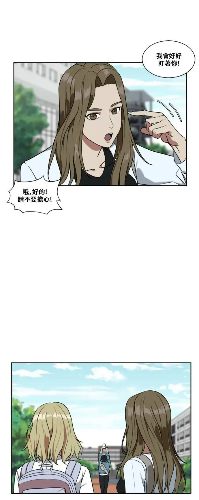 漫画《盗脸人生》郑弦珠 5第16张图