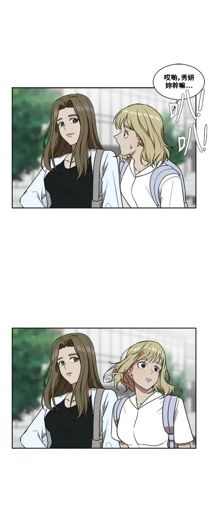 漫画《盗脸人生》郑弦珠 5第17张图