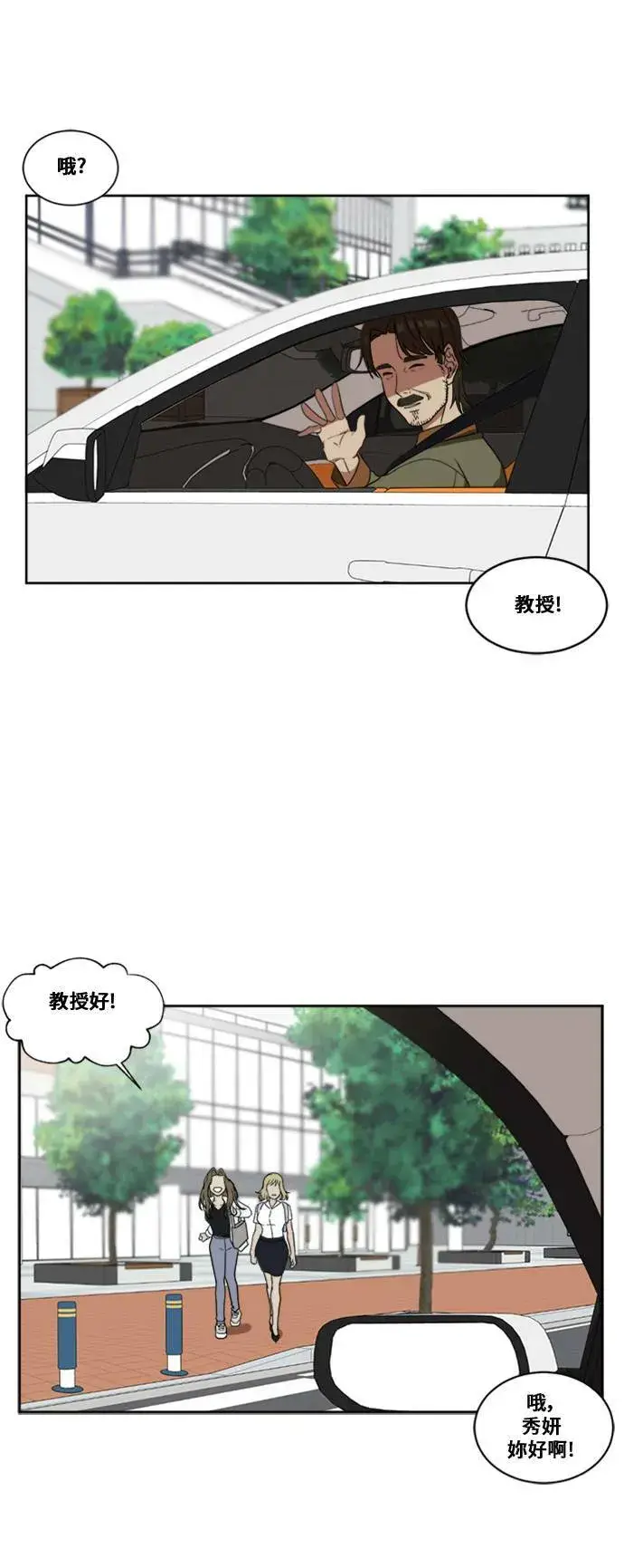 漫画《盗脸人生》郑弦珠 5第18张图