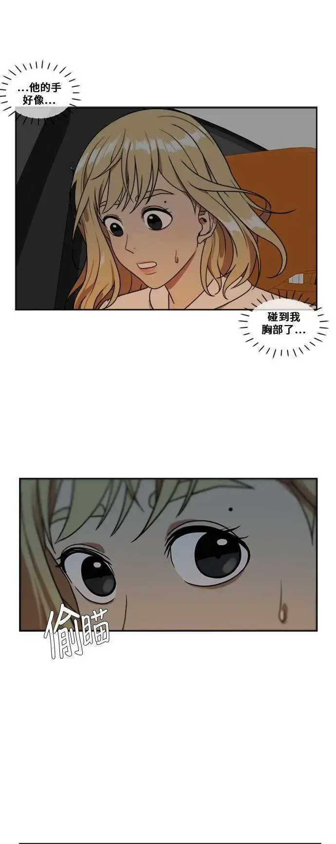 漫画《盗脸人生》郑弦珠 5第25张图