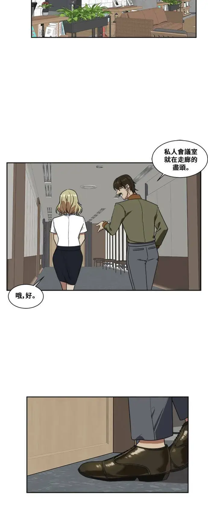 漫画《盗脸人生》郑弦珠 5第28张图