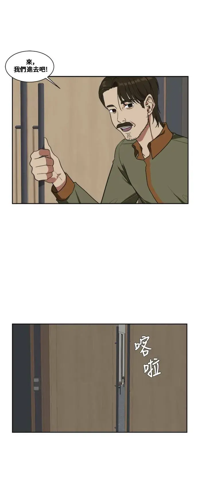 漫画《盗脸人生》郑弦珠 5第29张图
