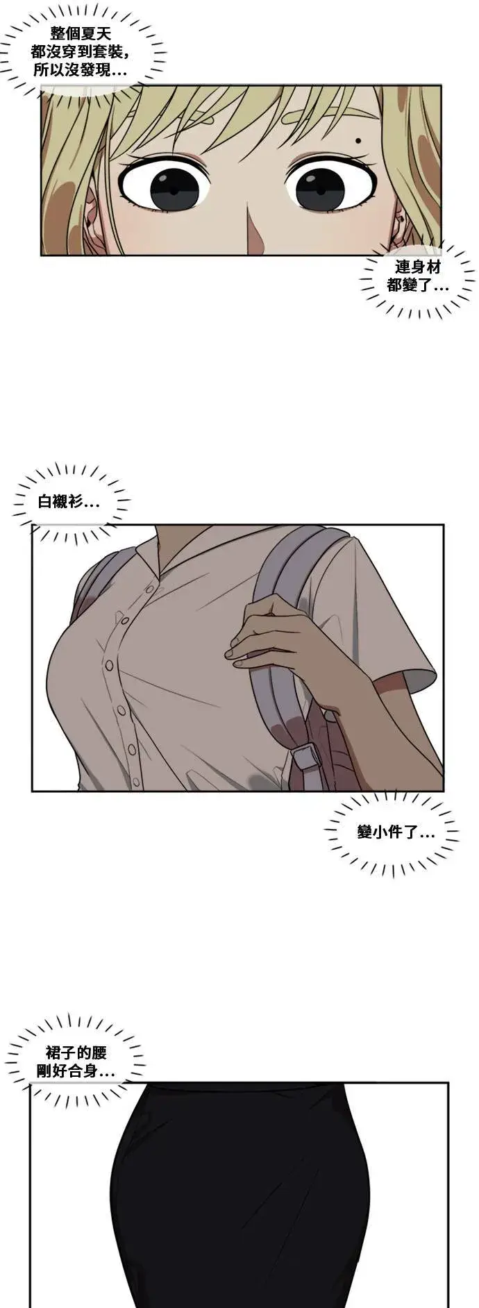 漫画《盗脸人生》郑弦珠 5第3张图