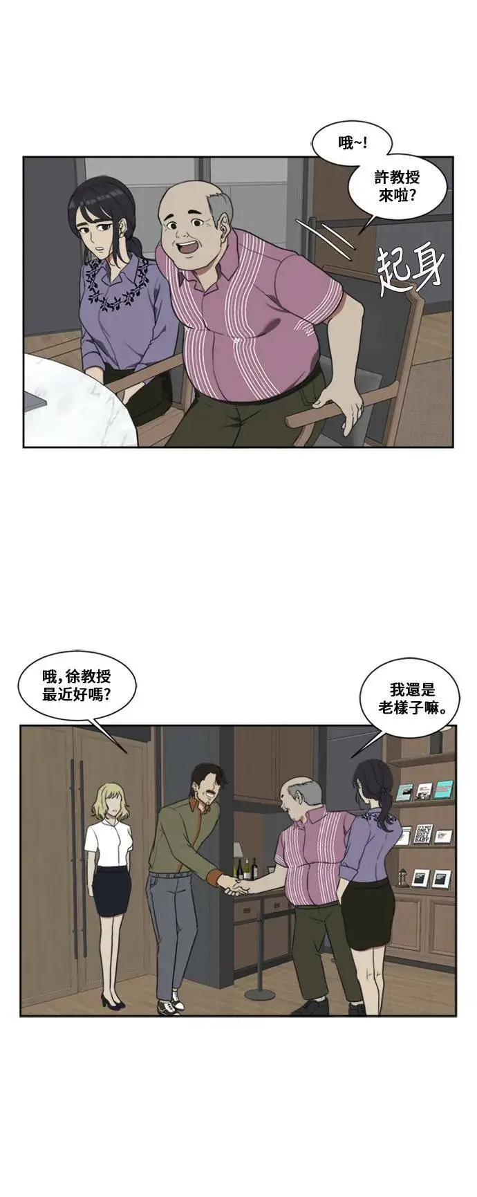 漫画《盗脸人生》郑弦珠 5第32张图