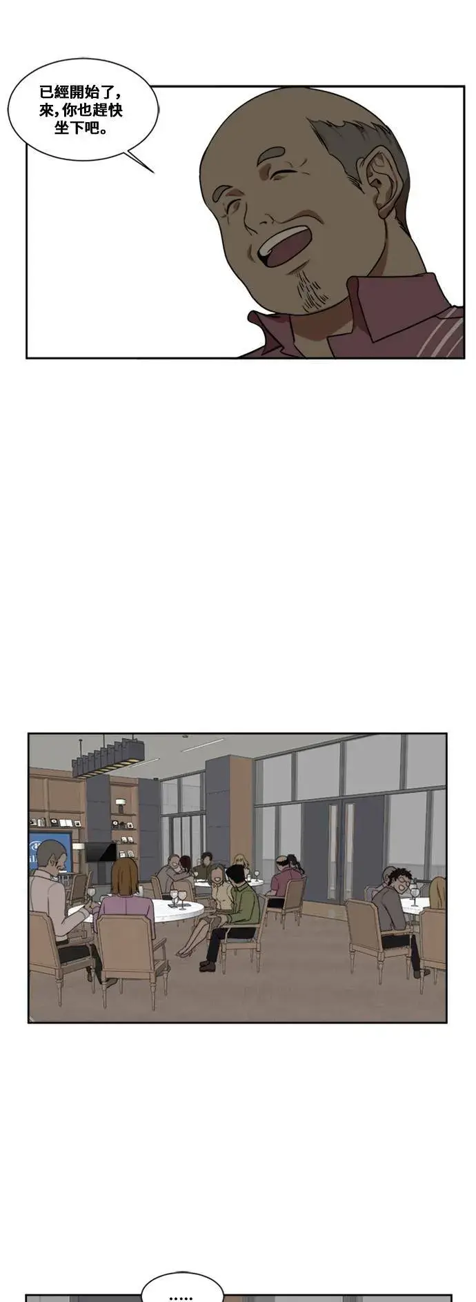 漫画《盗脸人生》郑弦珠 5第33张图
