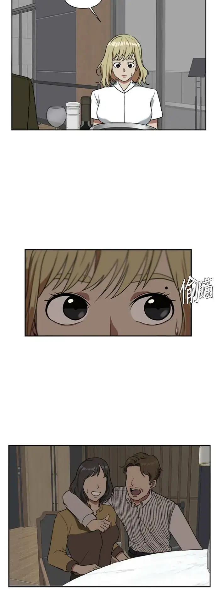 漫画《盗脸人生》郑弦珠 5第34张图