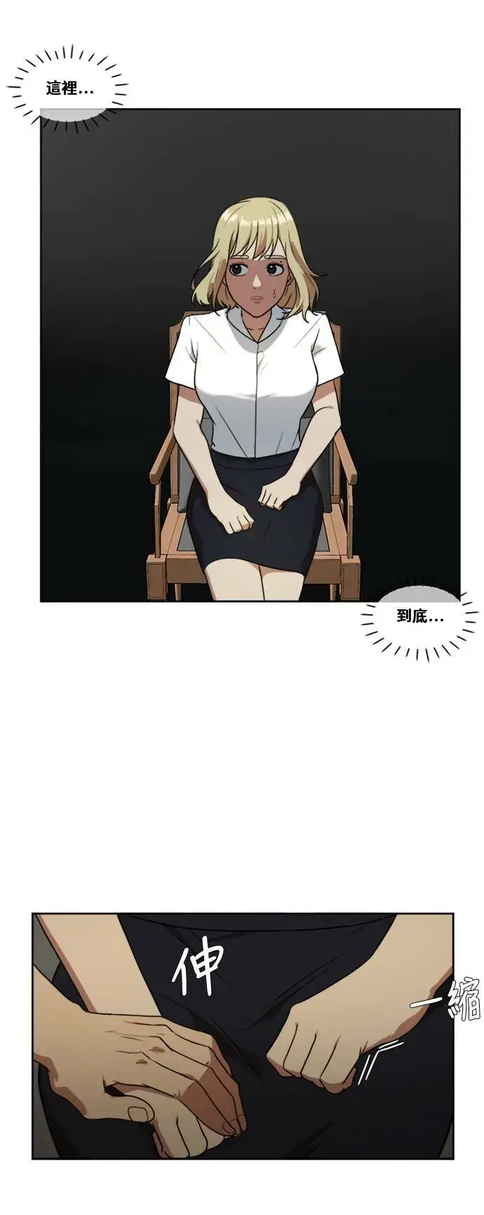 漫画《盗脸人生》郑弦珠 5第36张图