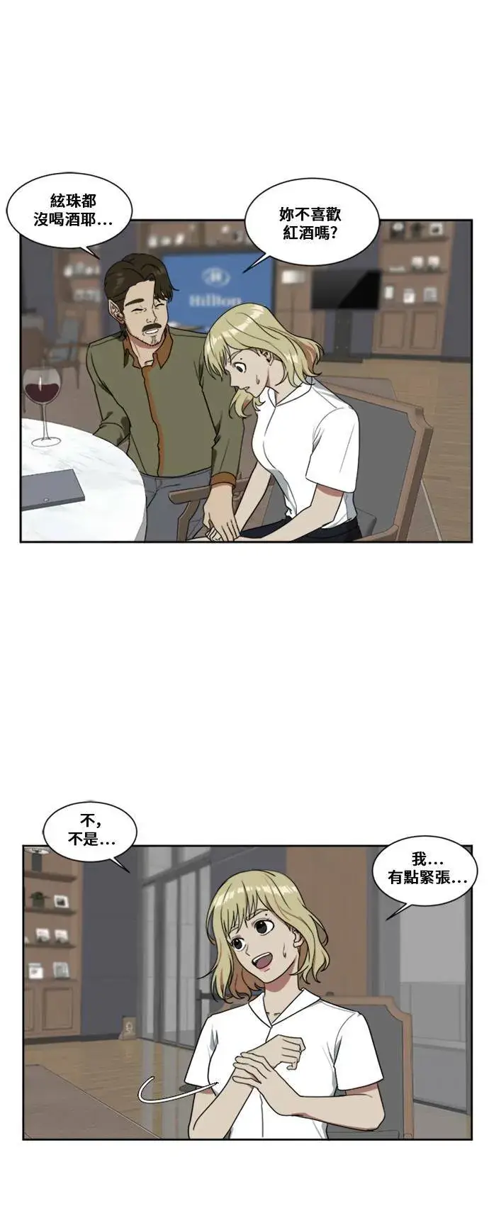 漫画《盗脸人生》郑弦珠 5第37张图