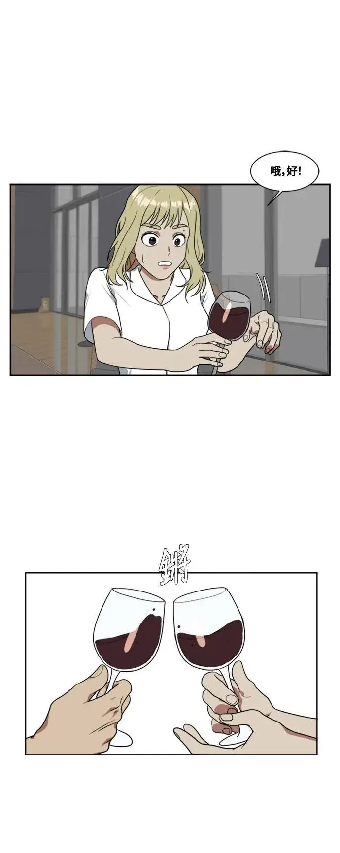 漫画《盗脸人生》郑弦珠 5第39张图