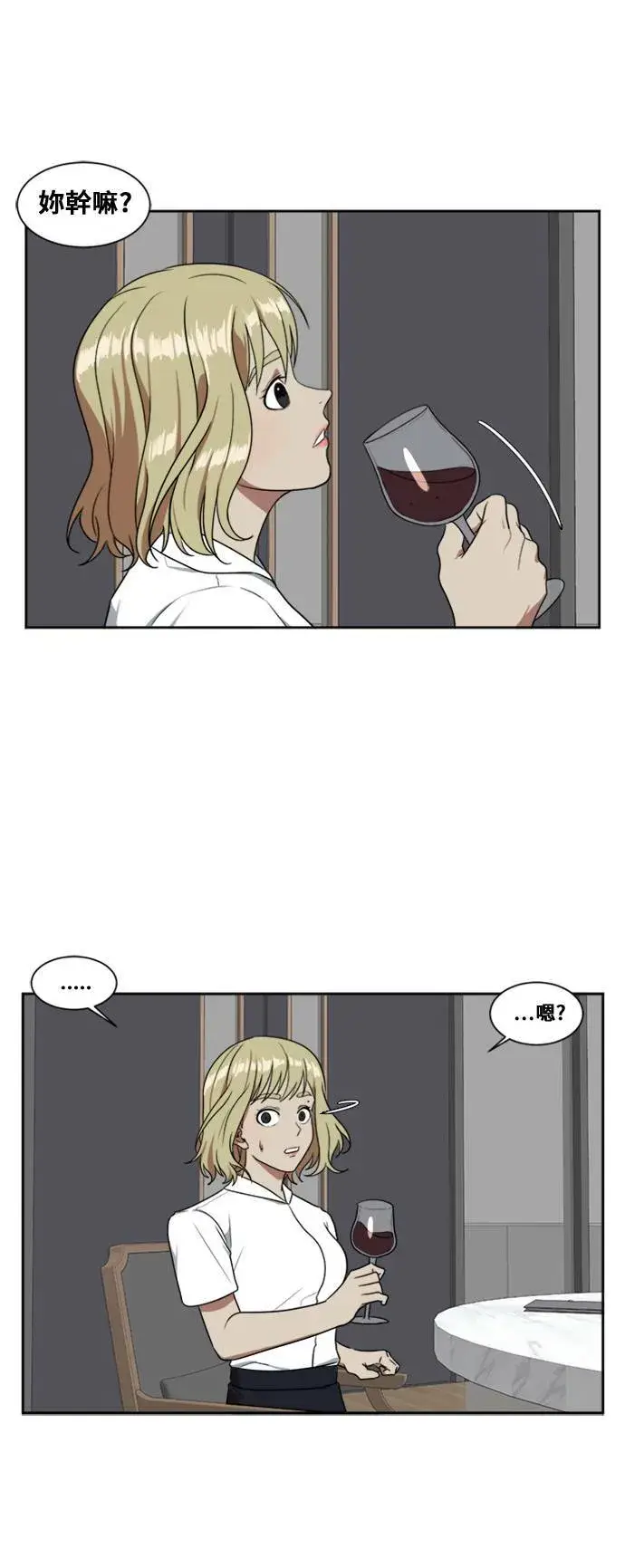 漫画《盗脸人生》郑弦珠 5第40张图