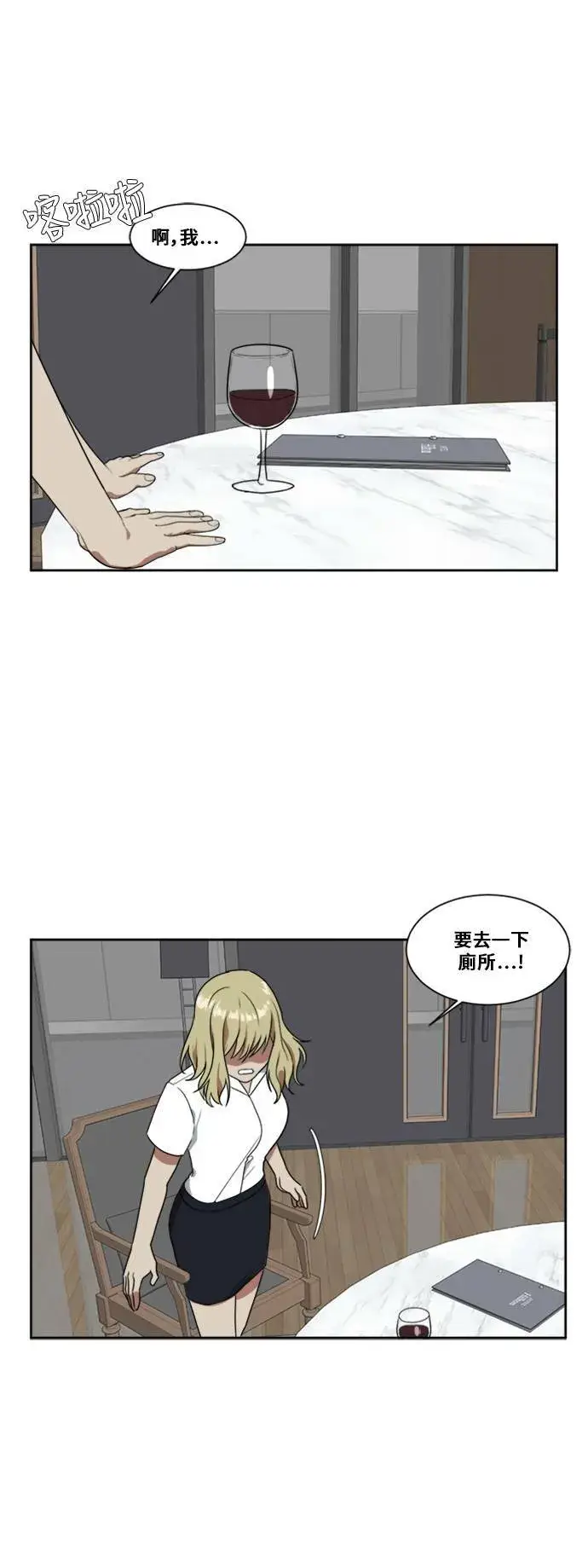 漫画《盗脸人生》郑弦珠 5第42张图