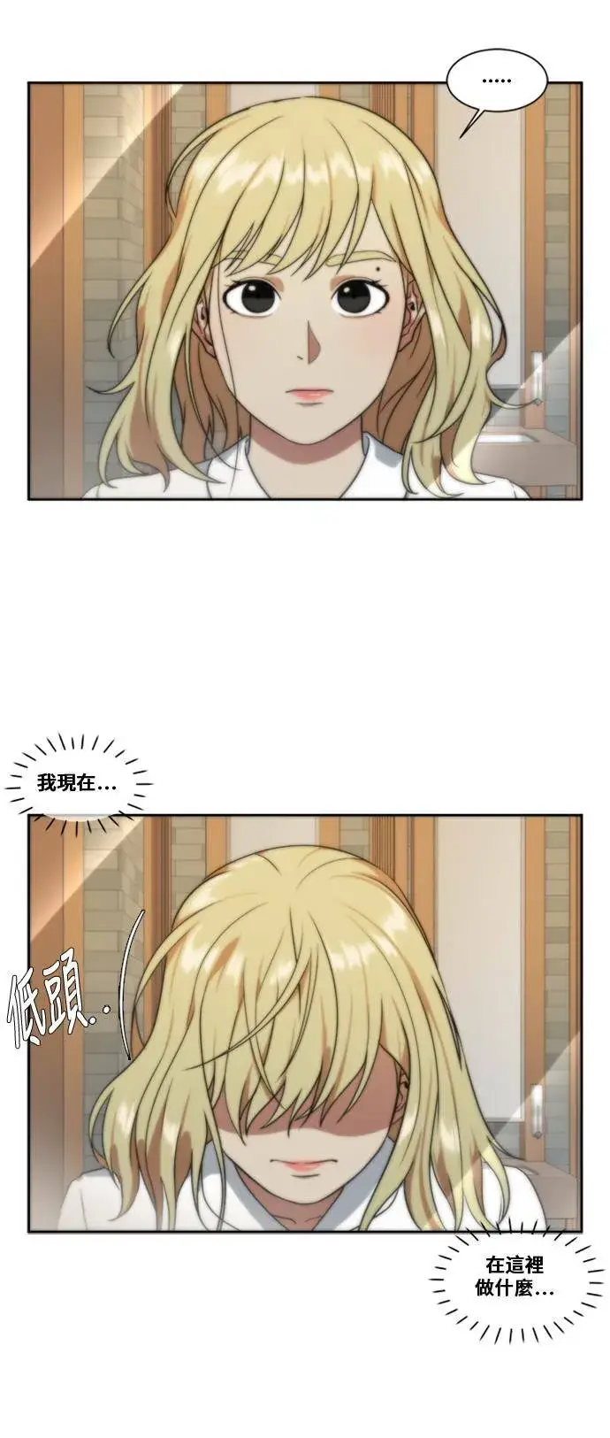 漫画《盗脸人生》郑弦珠 5第46张图