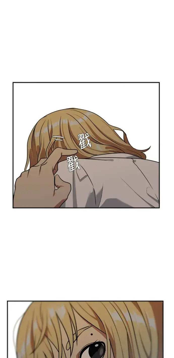 漫画《盗脸人生》郑弦珠 5第47张图
