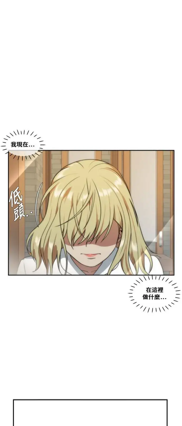 漫画《盗脸人生》郑弦珠 5第50张图