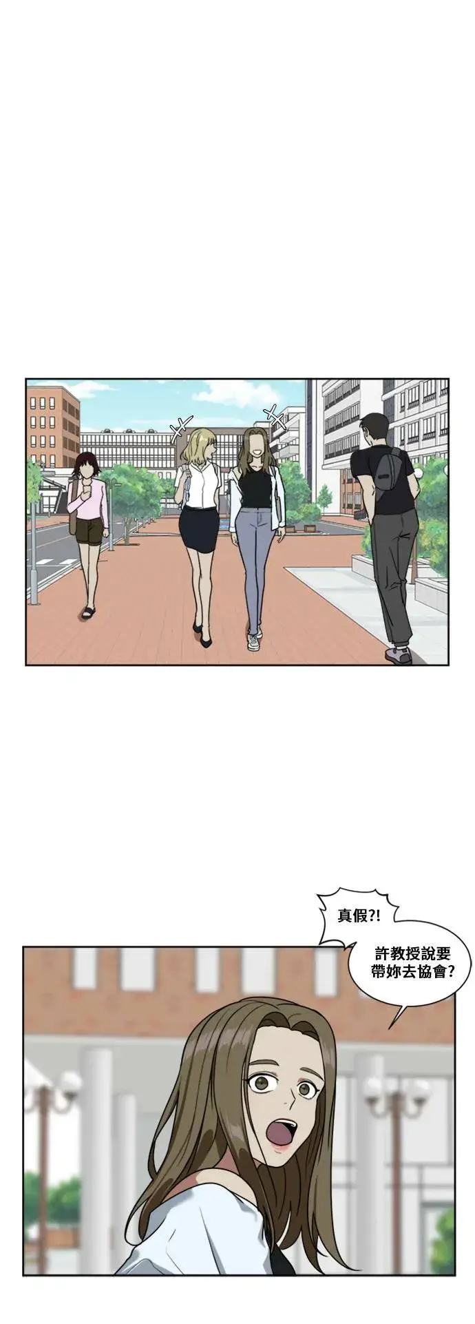 漫画《盗脸人生》郑弦珠 5第6张图