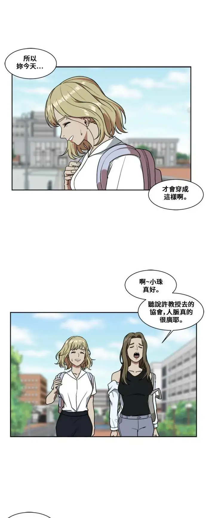 漫画《盗脸人生》郑弦珠 5第7张图