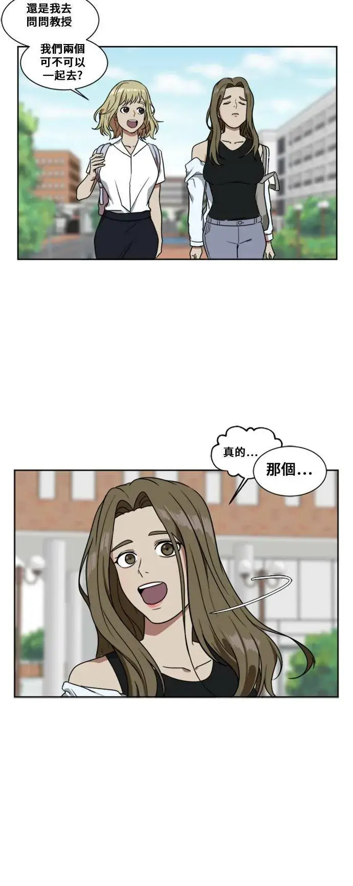 漫画《盗脸人生》郑弦珠 5第8张图