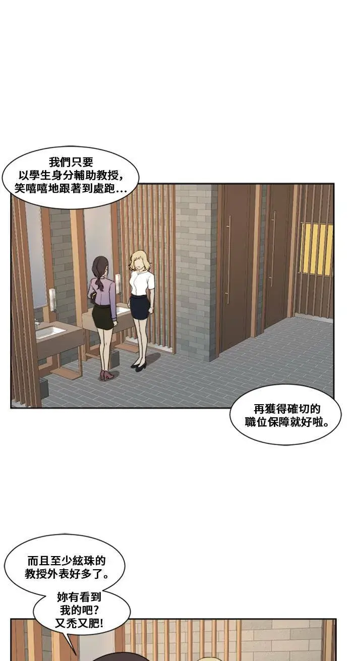 漫画《盗脸人生》郑弦珠 6第10张图