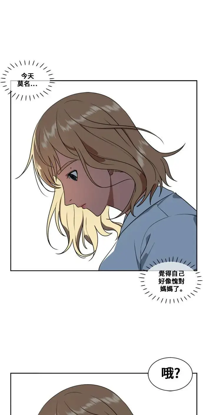 漫画《盗脸人生》郑弦珠 6第16张图