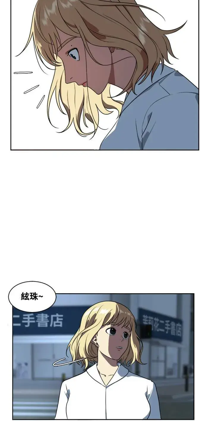 漫画《盗脸人生》郑弦珠 6第17张图