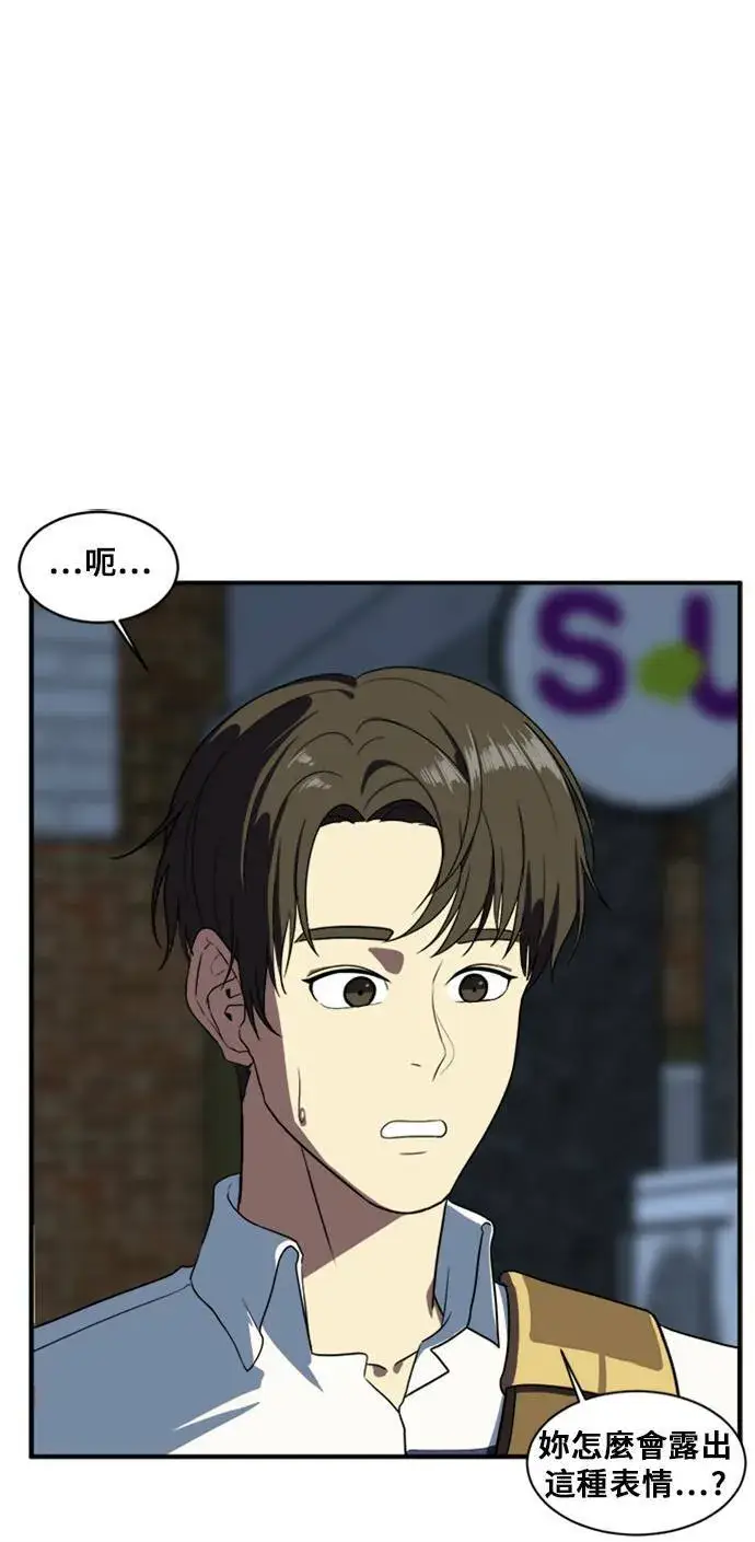 漫画《盗脸人生》郑弦珠 6第18张图