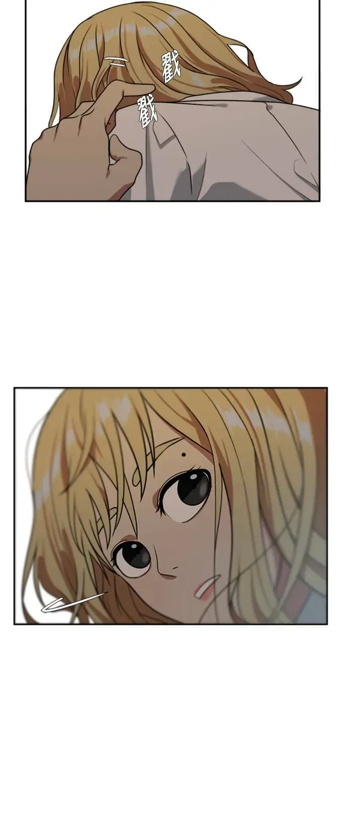 漫画《盗脸人生》郑弦珠 6第2张图