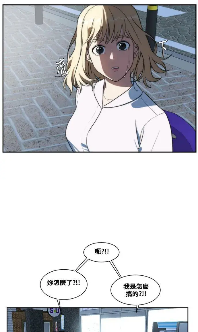 漫画《盗脸人生》郑弦珠 6第20张图