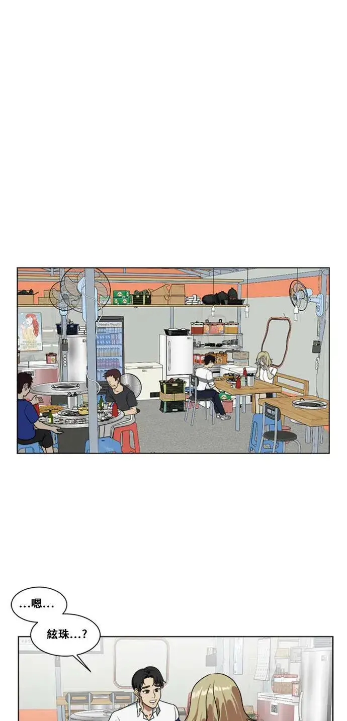 漫画《盗脸人生》郑弦珠 6第22张图