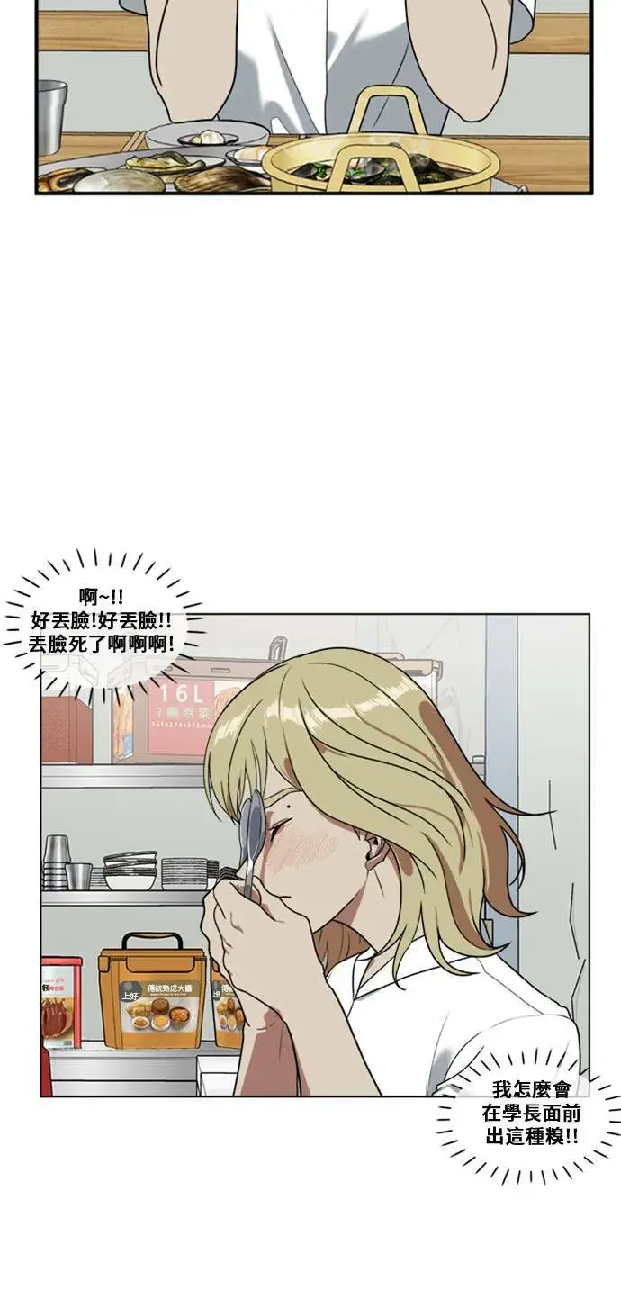 漫画《盗脸人生》郑弦珠 6第24张图