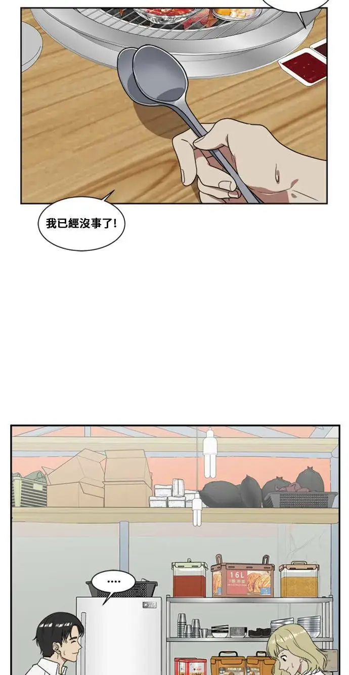 漫画《盗脸人生》郑弦珠 6第26张图