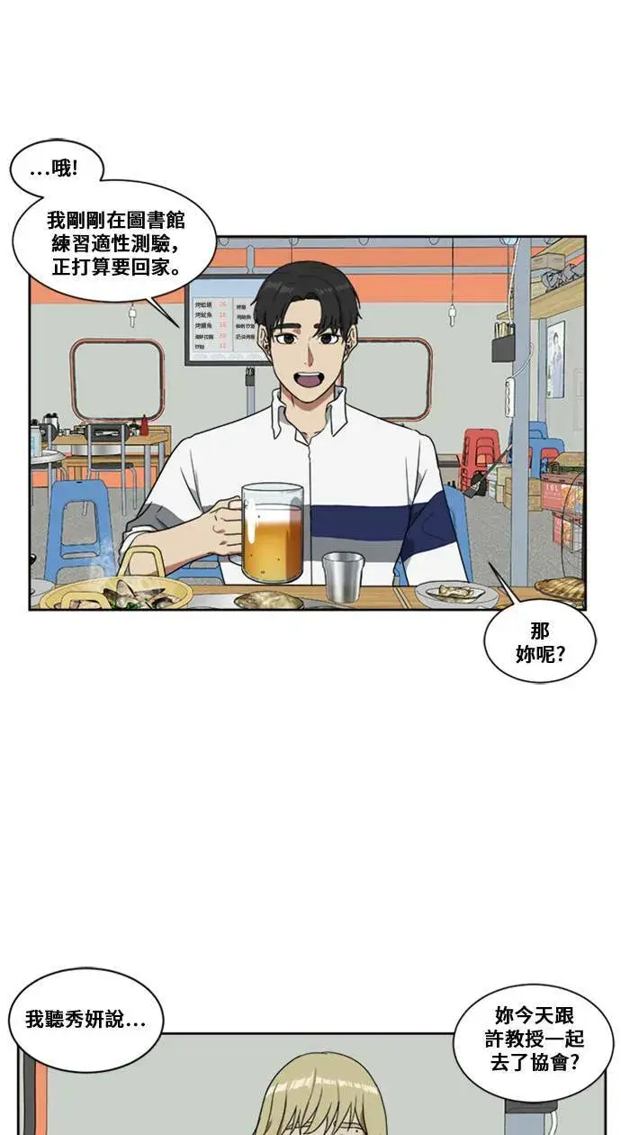 漫画《盗脸人生》郑弦珠 6第28张图
