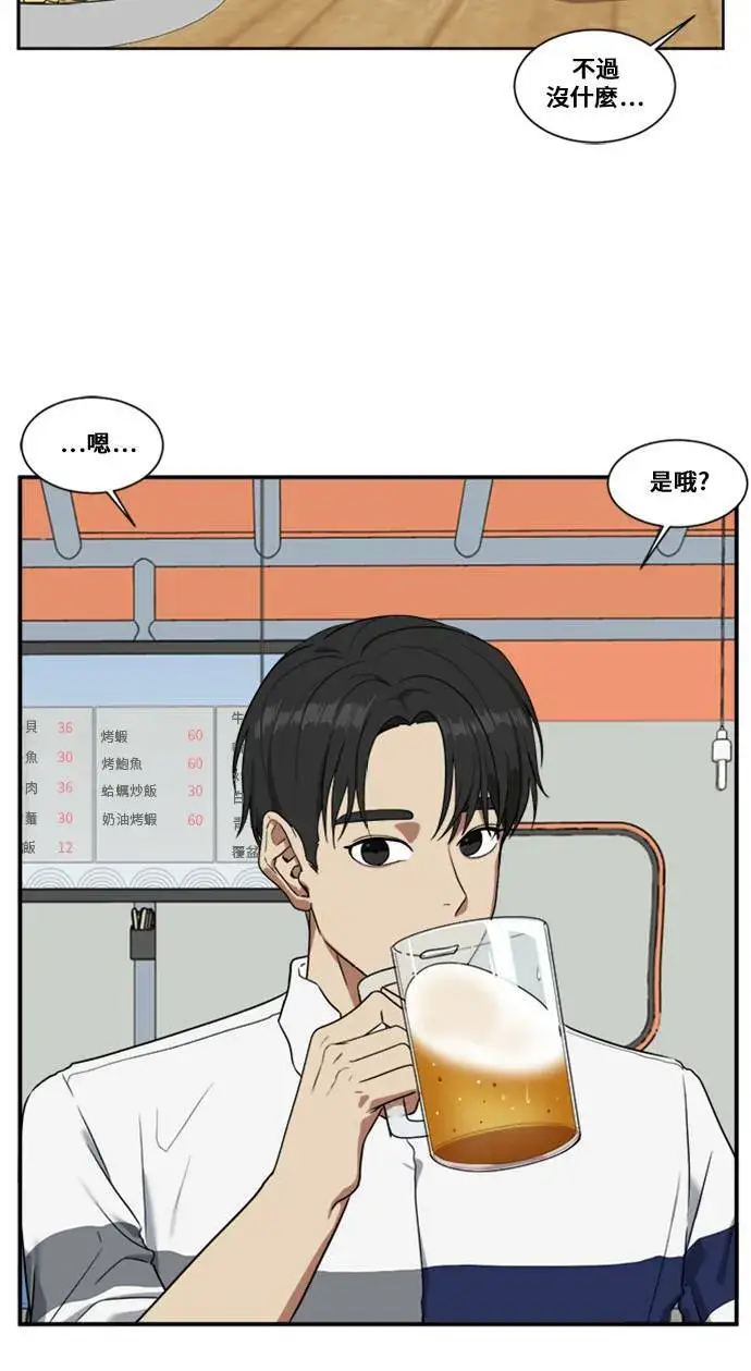 漫画《盗脸人生》郑弦珠 6第30张图
