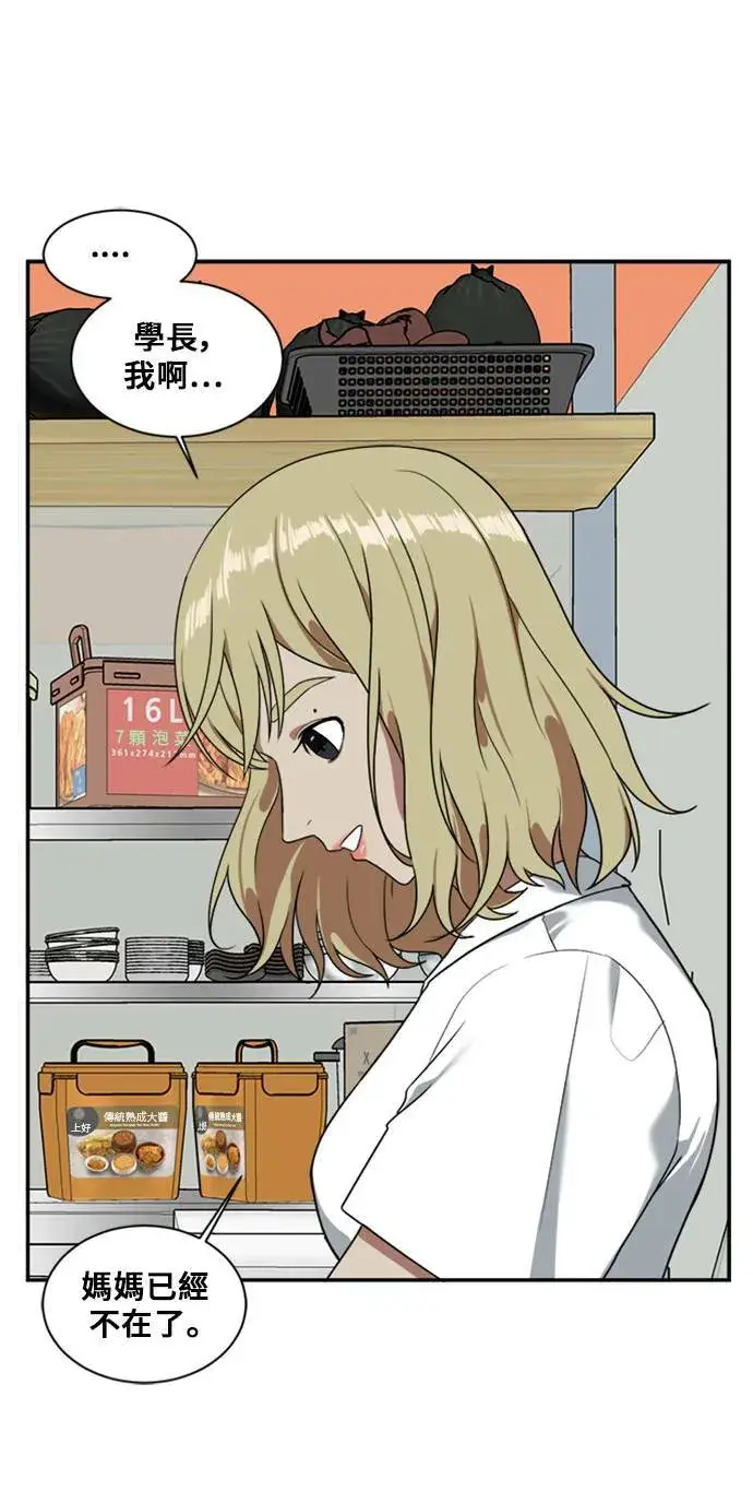 漫画《盗脸人生》郑弦珠 6第31张图