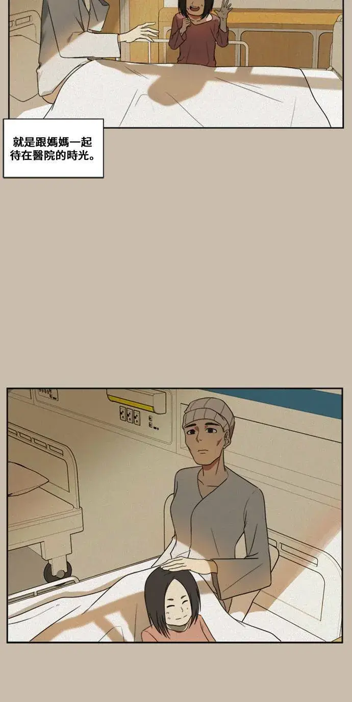 漫画《盗脸人生》郑弦珠 6第33张图