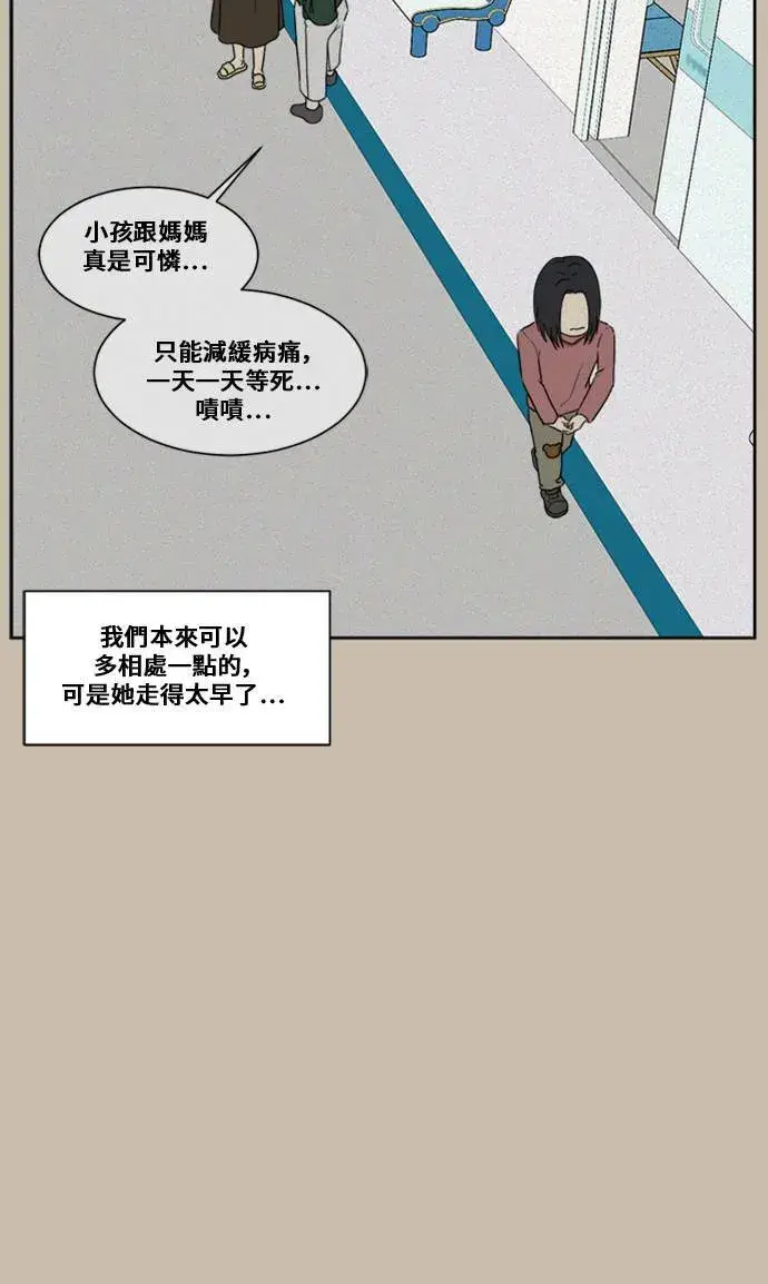 漫画《盗脸人生》郑弦珠 6第36张图