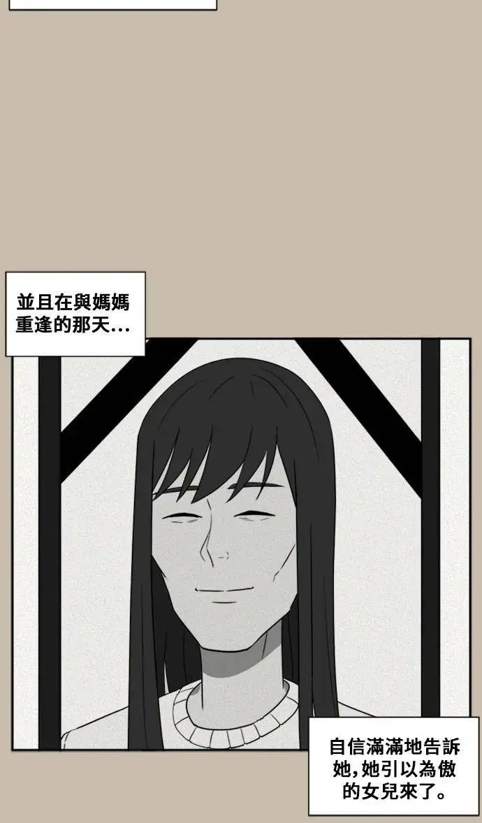 漫画《盗脸人生》郑弦珠 6第39张图