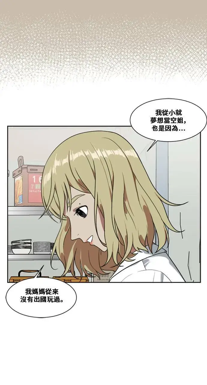 漫画《盗脸人生》郑弦珠 6第40张图