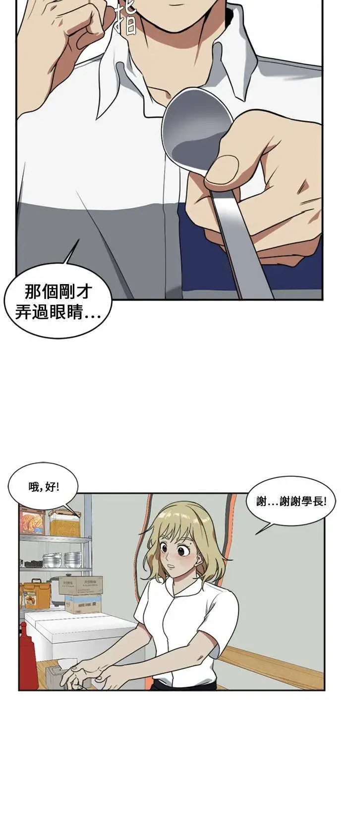 漫画《盗脸人生》郑弦珠 6第49张图