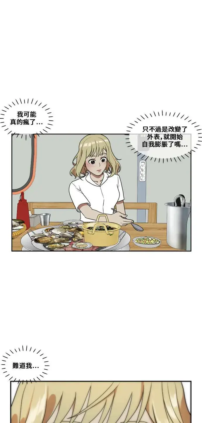 漫画《盗脸人生》郑弦珠 6第51张图