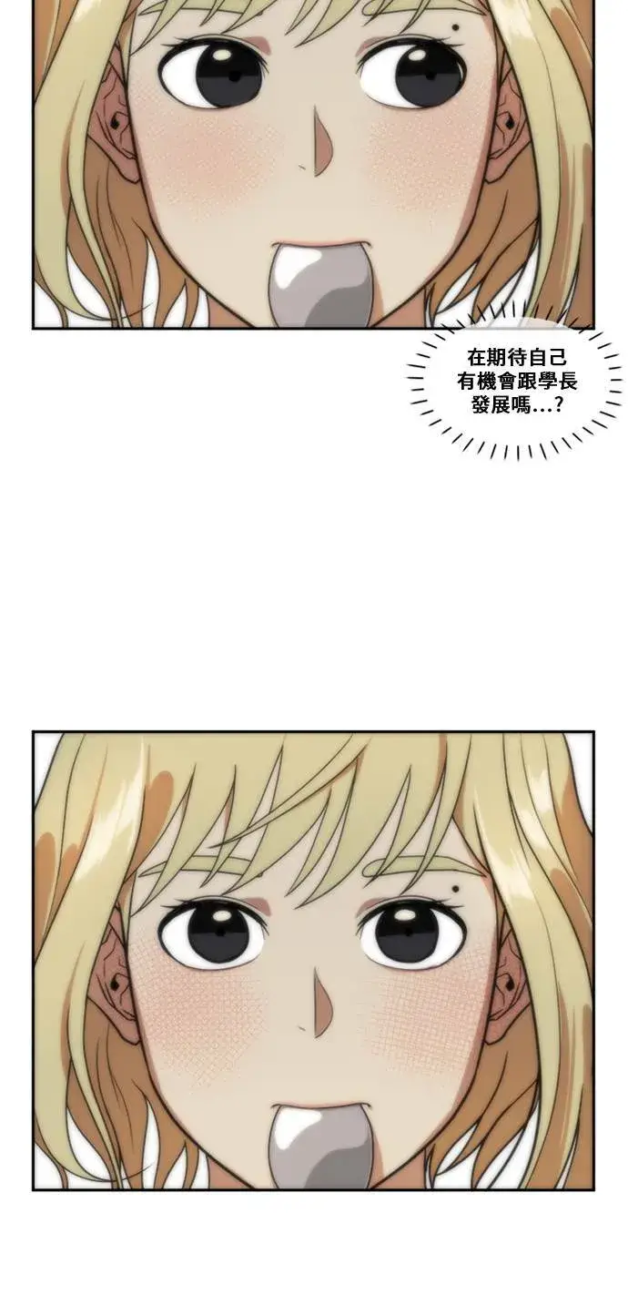 漫画《盗脸人生》郑弦珠 6第52张图
