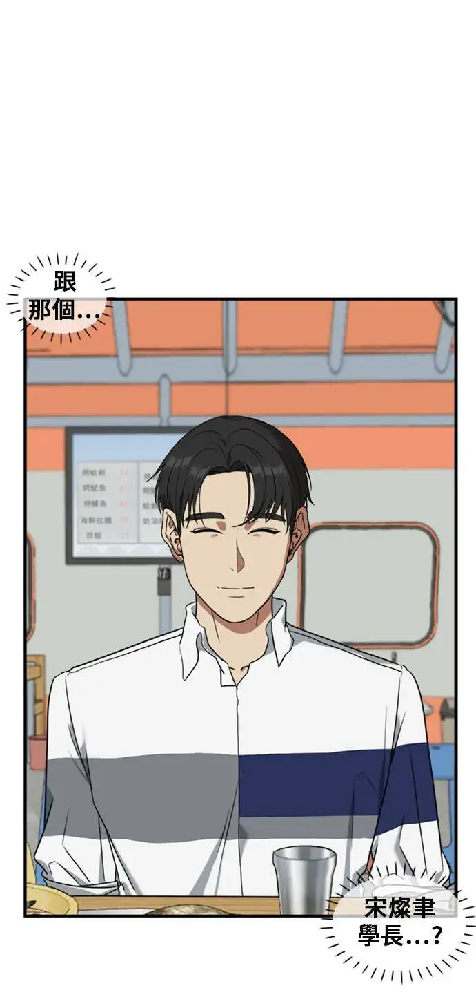 漫画《盗脸人生》郑弦珠 6第53张图