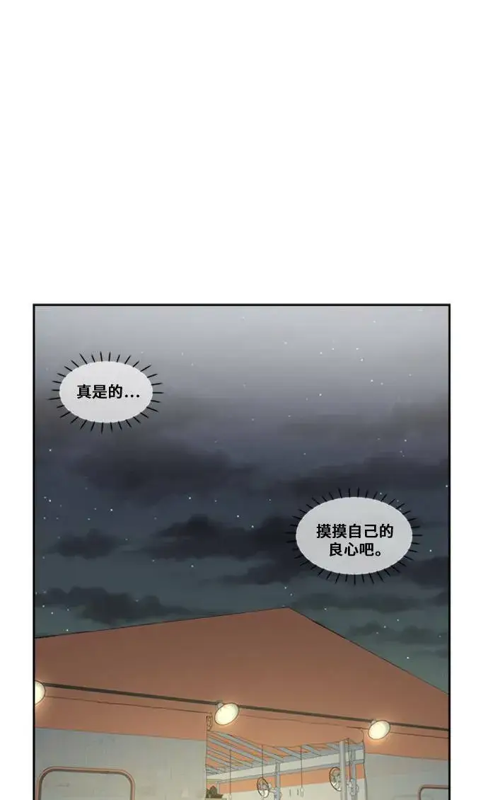 漫画《盗脸人生》郑弦珠 6第54张图