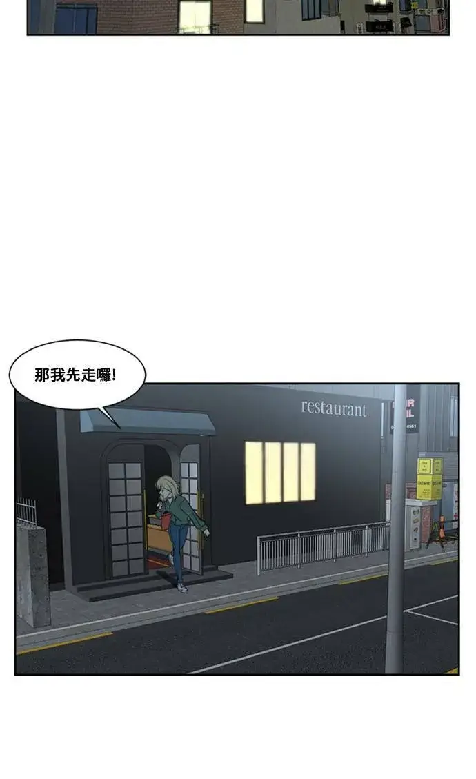 漫画《盗脸人生》郑弦珠 6第57张图