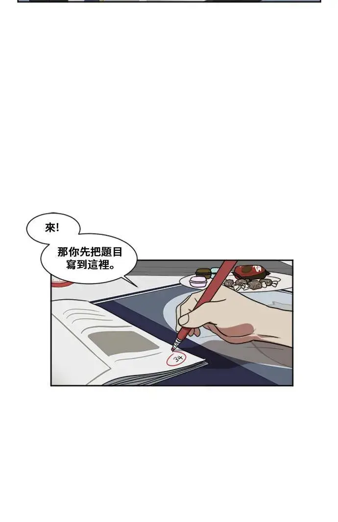 漫画《盗脸人生》郑弦珠 6第60张图