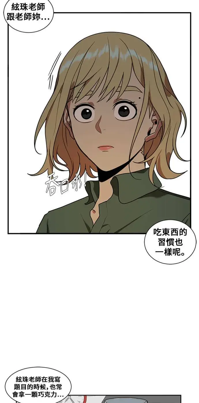 漫画《盗脸人生》郑弦珠 6第66张图