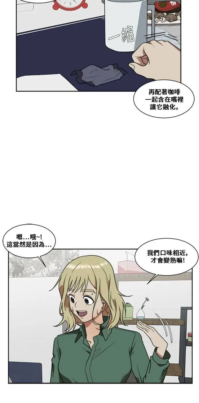 漫画《盗脸人生》郑弦珠 6第67张图
