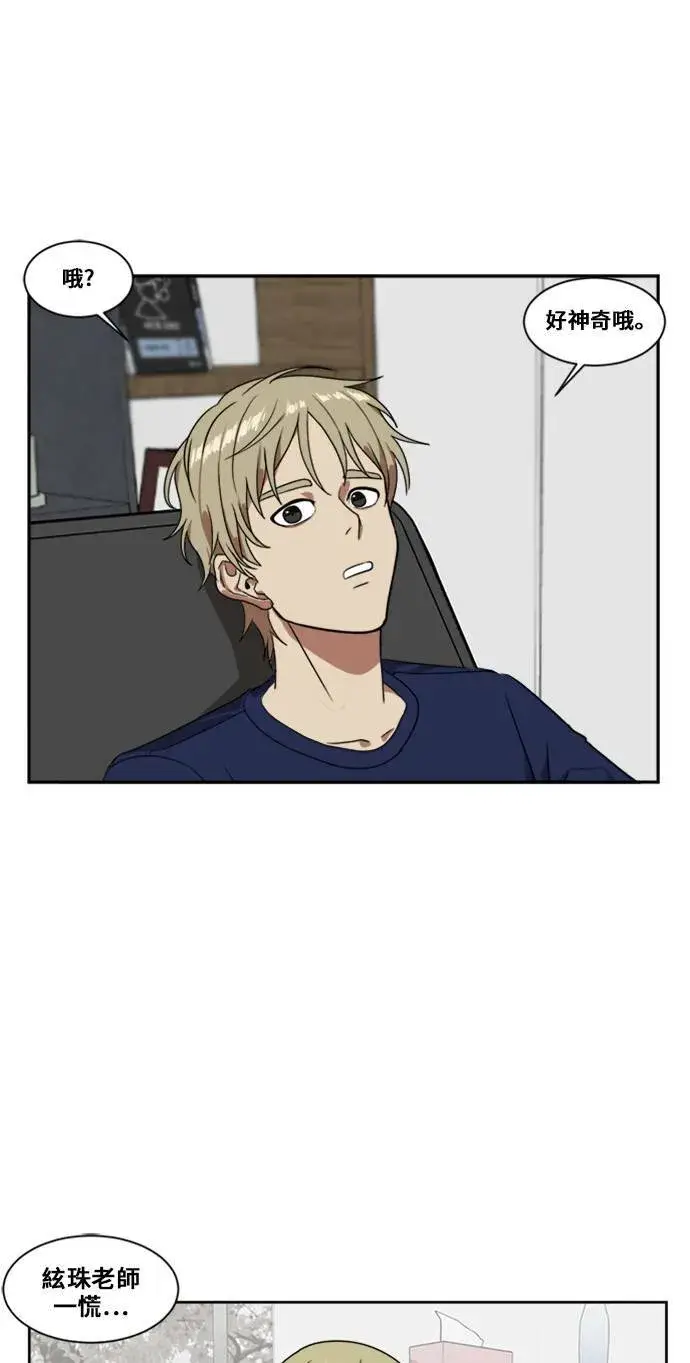 漫画《盗脸人生》郑弦珠 6第68张图